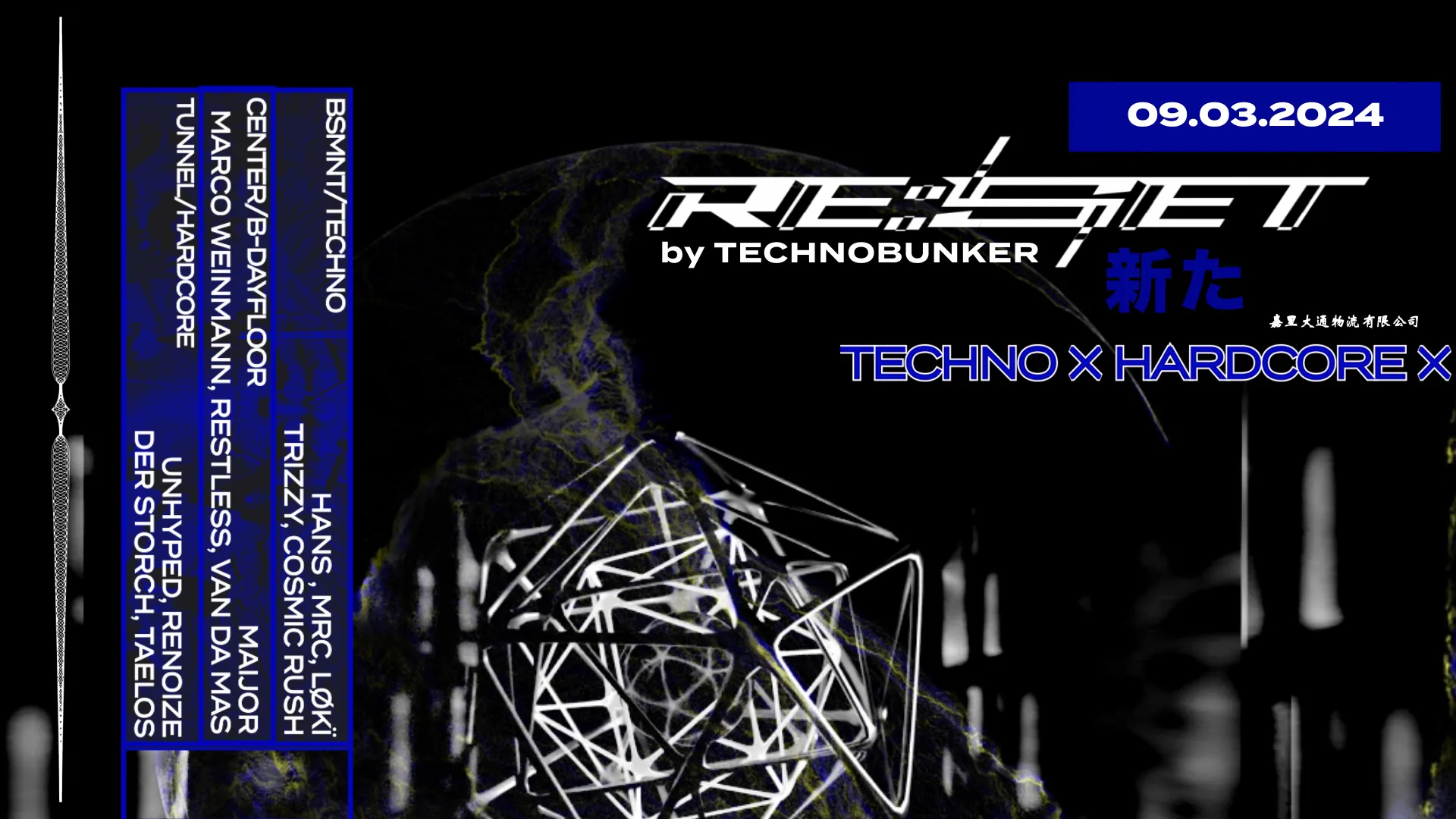 RE:SET by Technobunker – Hans Bunte Areal
